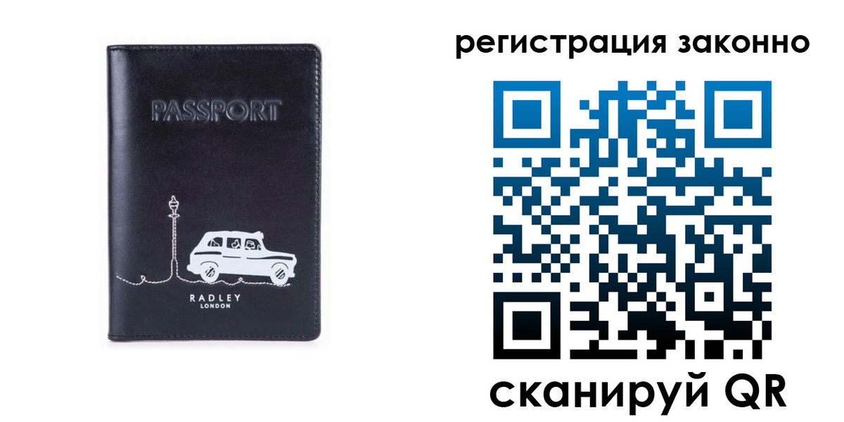 временная регистрация для всех в Хвалынске