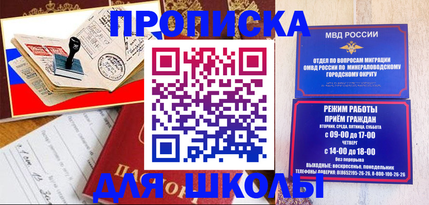 временная регистрация гарантия в Хвалынске