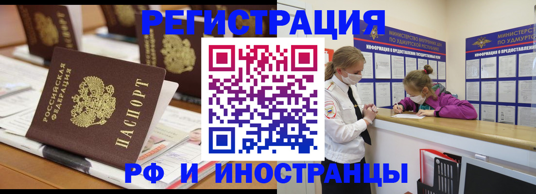 временная регистрация законно в Хвалынске